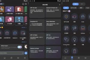 AI chat69.0破解版